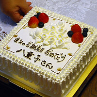 ケーキには「百才のお誕生日おめでとう」の文字